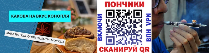 Печенье с ТГК конопля  где можно купить наркотик  Закаменск 