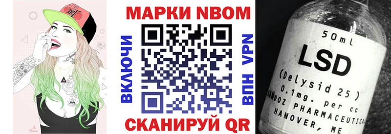 Марки NBOMe 1500мкг  Закаменск 