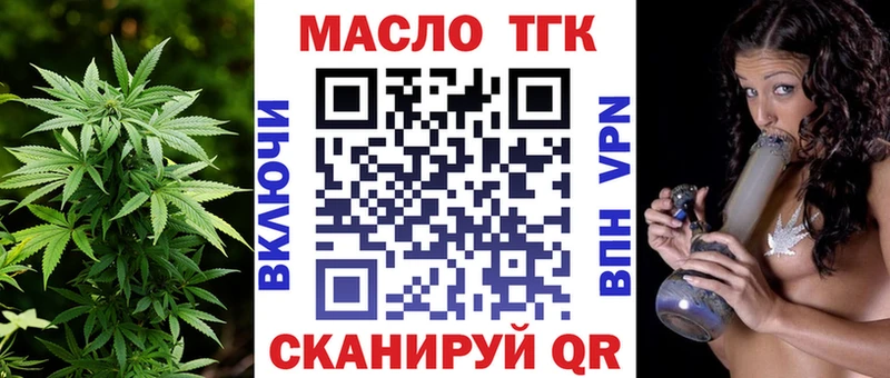 ТГК вейп с тгк Закаменск
